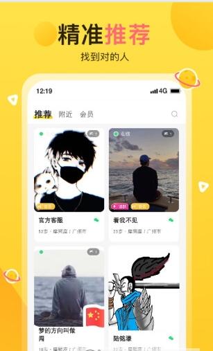 蕉趣公园交友app官方下载 v1.0.0