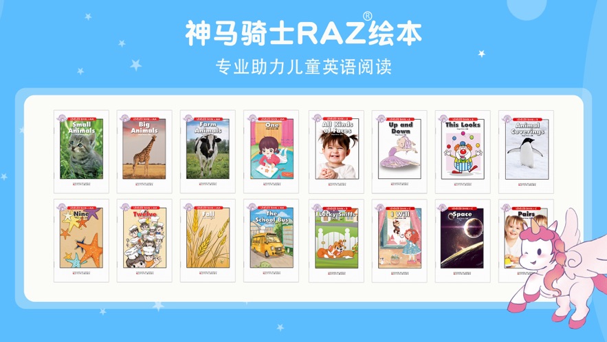 raz英语分级阅读app官方版图片1