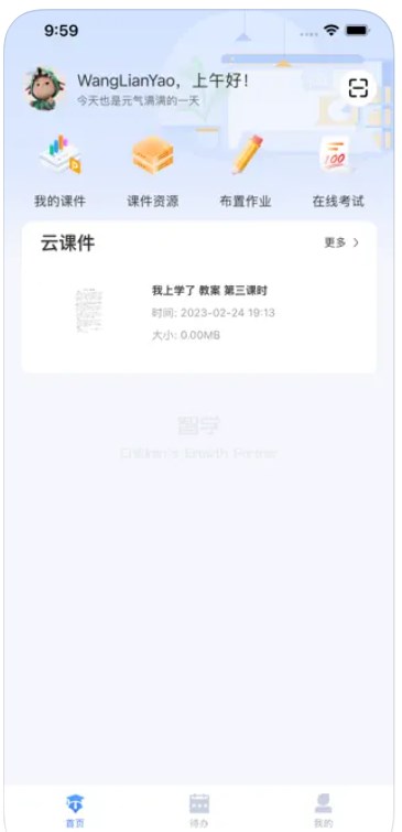 海信智学app下载软件图片1