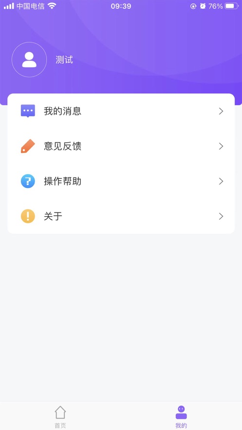 沐宝守护app下载安装最新版 v1.0.2