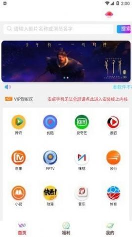 乐美视界最新版官方下载app v2.2.54