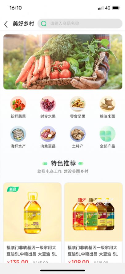 开源惠民app最新版下载 v1.2.3