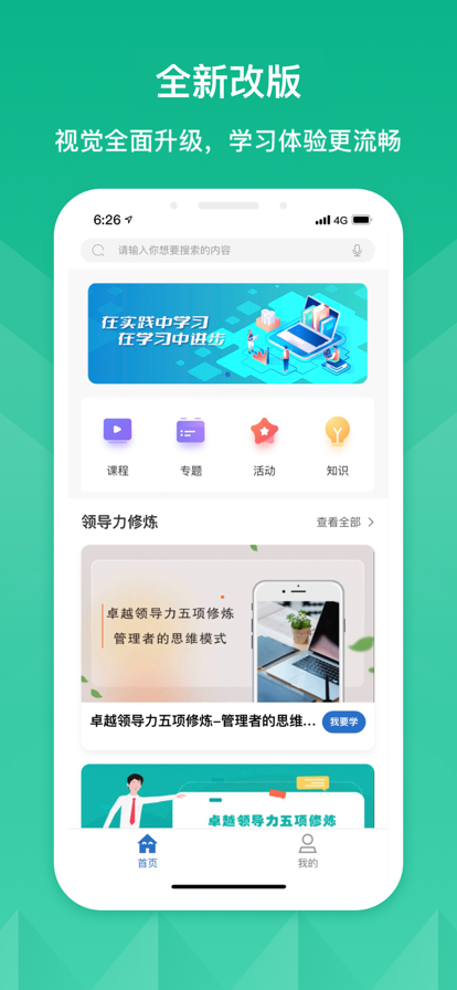 太原机场云学app软件官方下载 v1.0.1