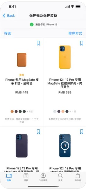 Apple Store最新版本下载官方免费app v5.7