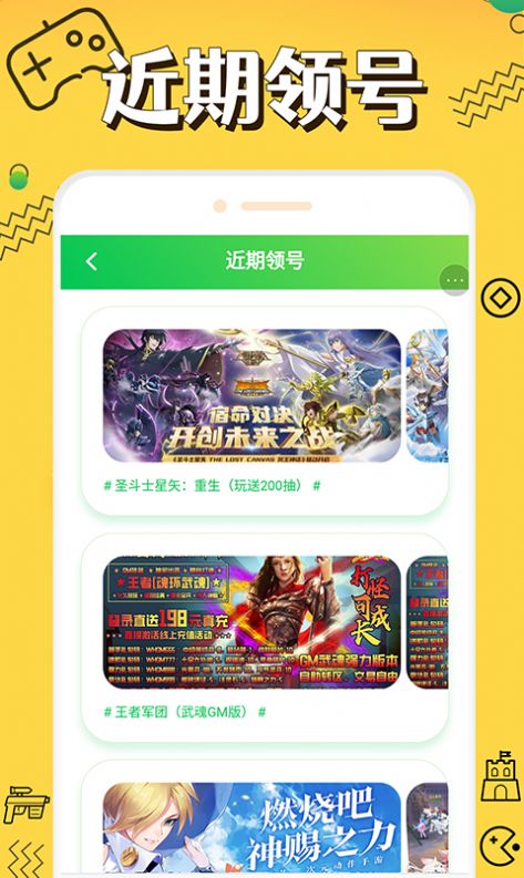 折上折手游app官方下载 v1.0.0