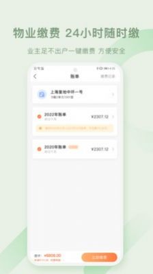 高地蜂米粒app官方下载 v1.4.0