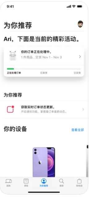 Apple Store官方正版下载安卓 v5.7