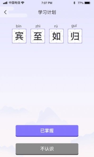 成语强人app软件下载 v1.0.0