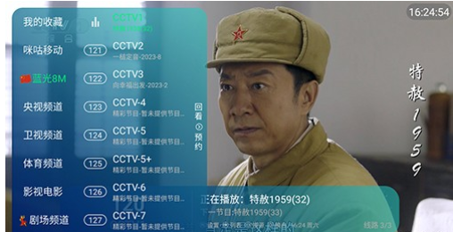 橙色TV安卓最新app下载 v1.0.1