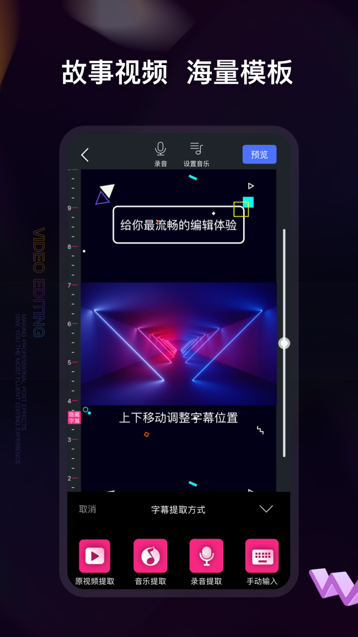 视频编辑神器app官方手机版下载 v1.0