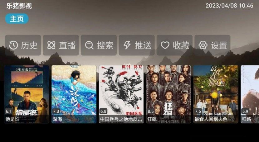 TV速播库app官方下载图片1