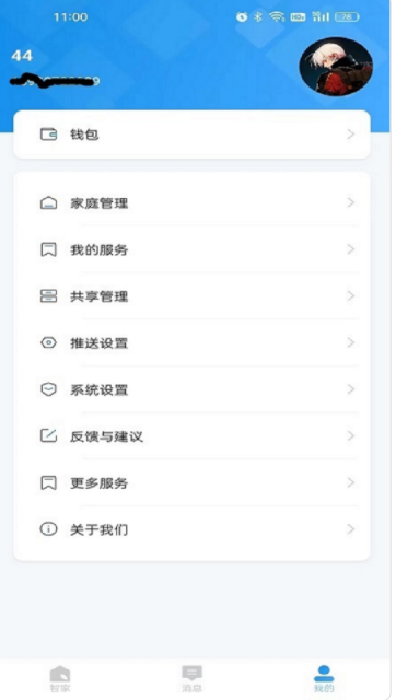 Glofine pro智能设备控制app下载图片1