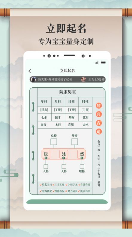 易起名app免费版下载 v1.0.1