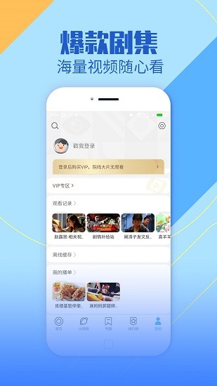 聚视影视大全下载 app电视剧最新免费下载图片1