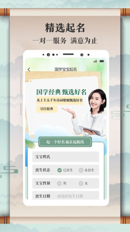 易起名app免费版下载 v1.0.1