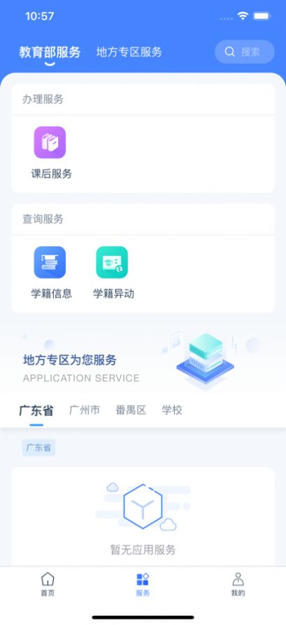 学有优教苹果版app最新下载 v1.8.2