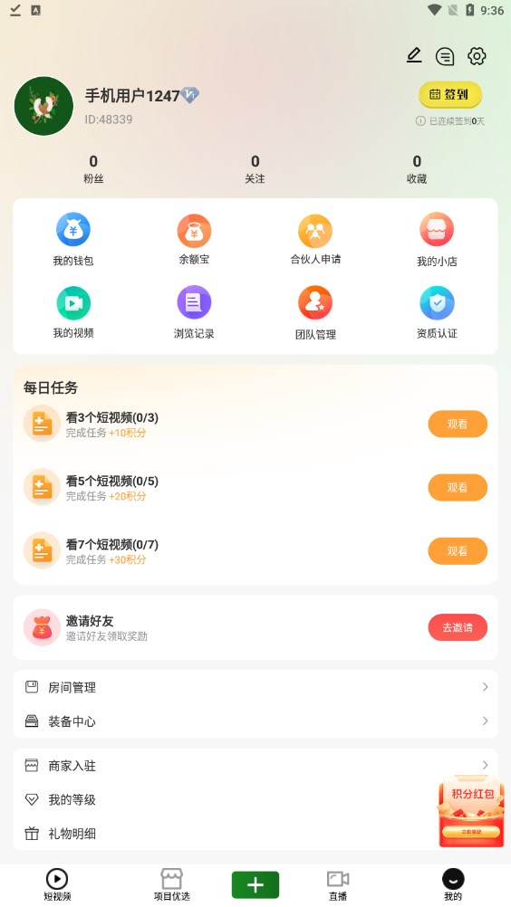 青欢几何短视频苹果版ios下载app图片1