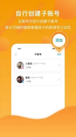 分之道网校app电脑版PC端下载安装 v3.1.1