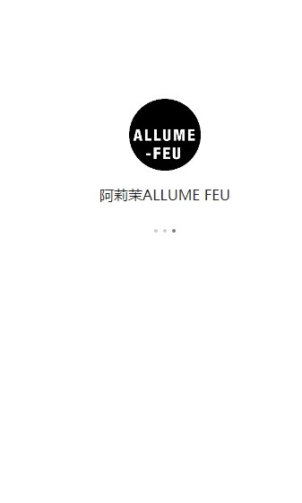 af阿莉茉官方app下载(ALLUME FEU)图片1