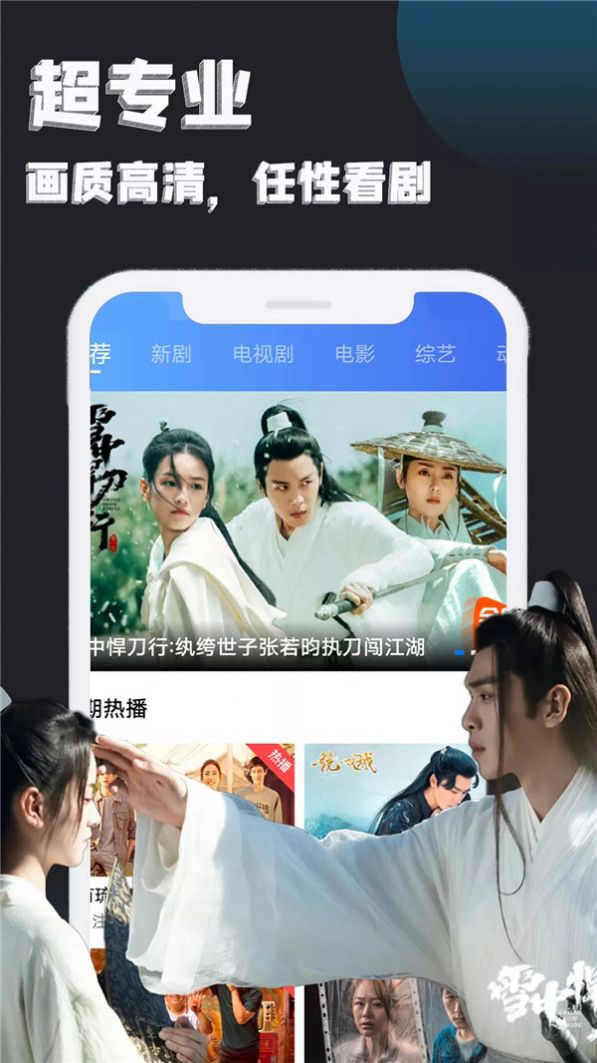 万能追剧播放器app软件下载 v3.0