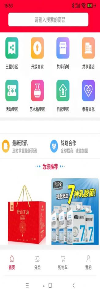 中城美居购物app官方下载 v1.0.16