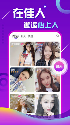 佳人有约交友app手机版 v1.8