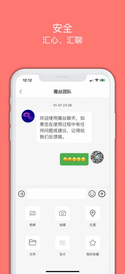 摩斯聊天软件app最新版下载 v1.0