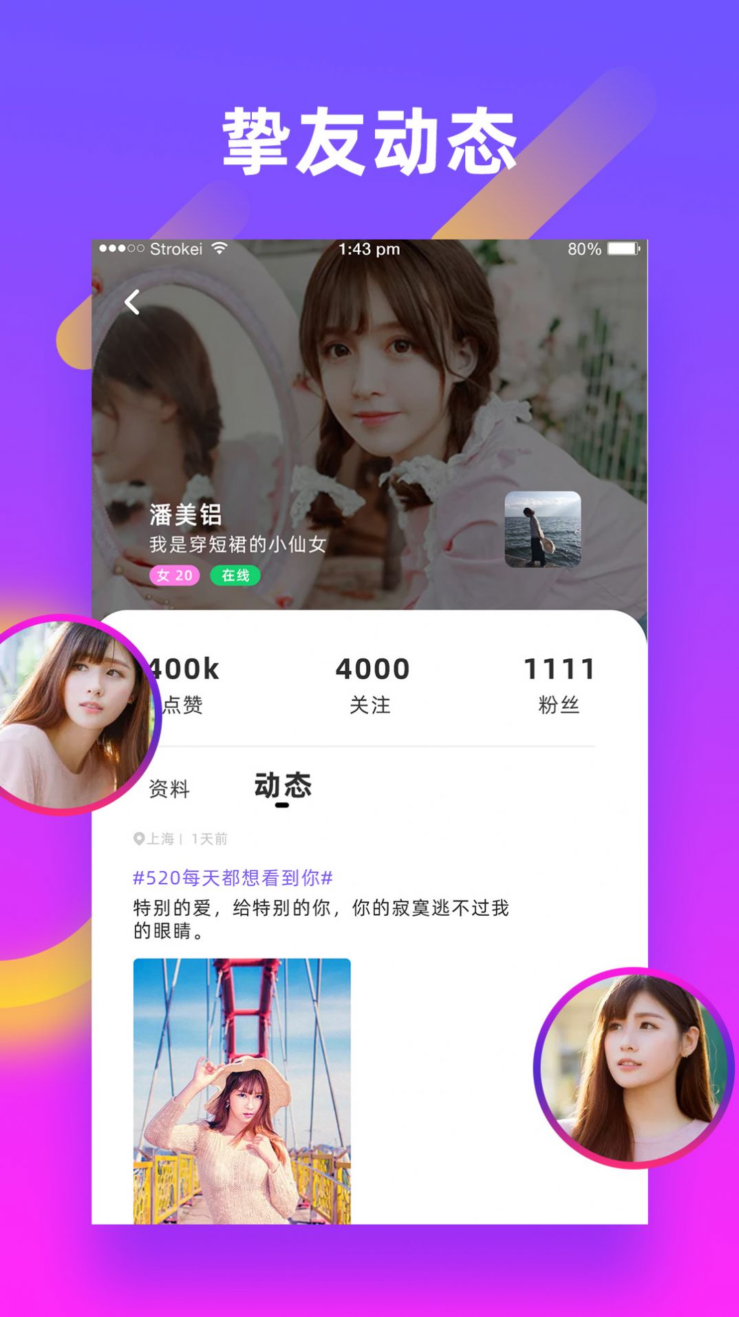 友缘app交友软件官方版 v3.7.4.0505