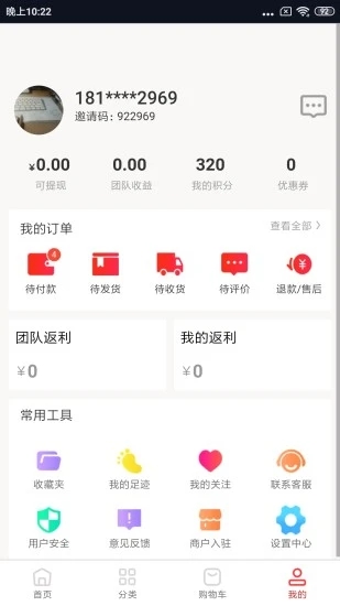 很低批发app官方下载 v0.1.2