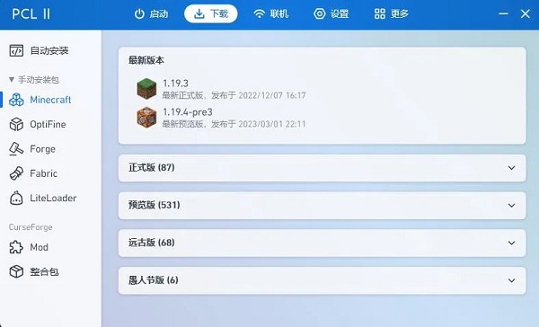 pcl2启动器龙腾猫跃手机版app下载 v2.6.3