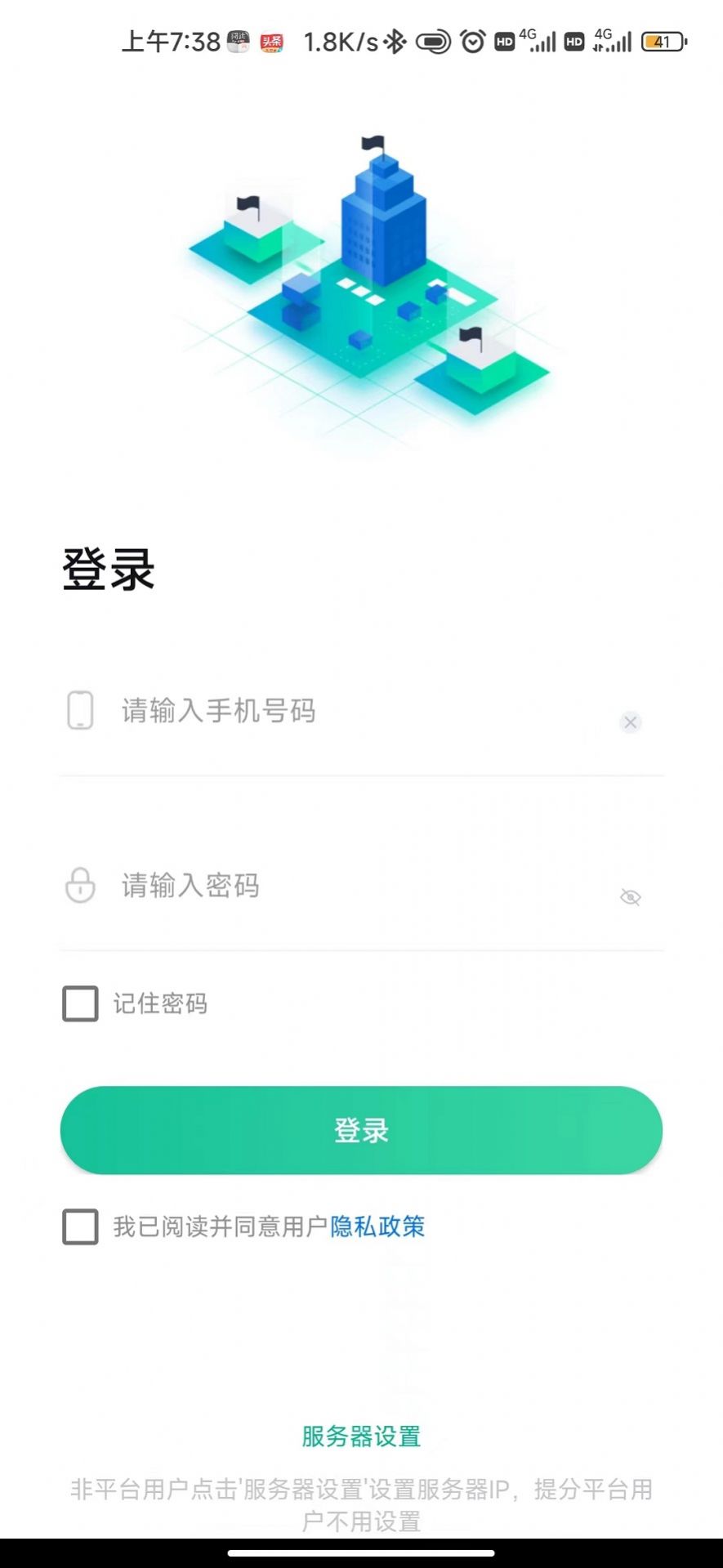 南昊提分平台教师端app官方下载 v2.3.3