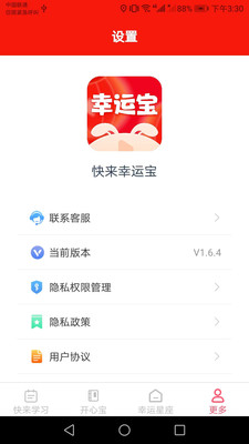 快来幸运宝成语学习app下载 v1.6.4