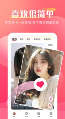 Loveme交友软件app手机版下载 v1.0.0