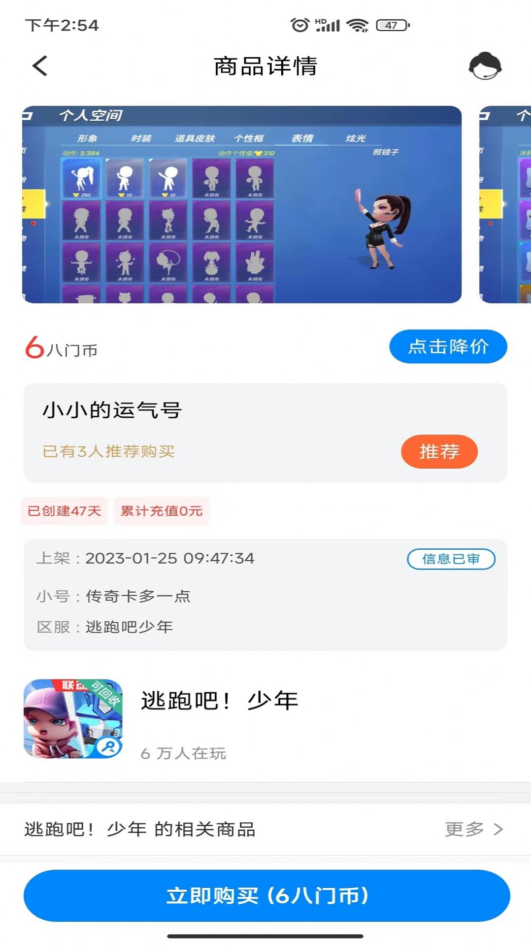 光环联盟游戏账号平台app免费最新版下载 v3.8.9.1