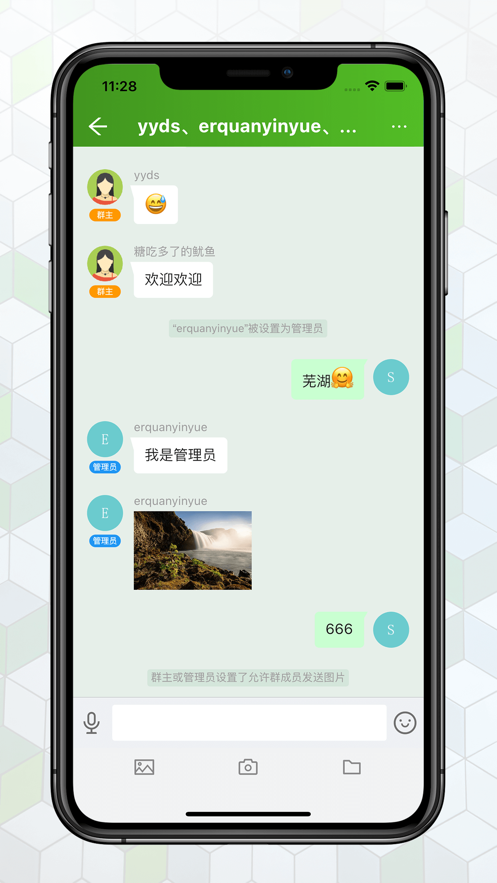 绿蛙密信聊天app官方下载 v3.9.0