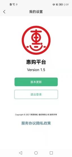 惠购平台app官方下载 v1.0