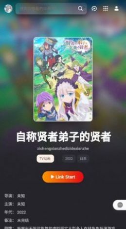 次元城动漫app官方下载 v2.0.0