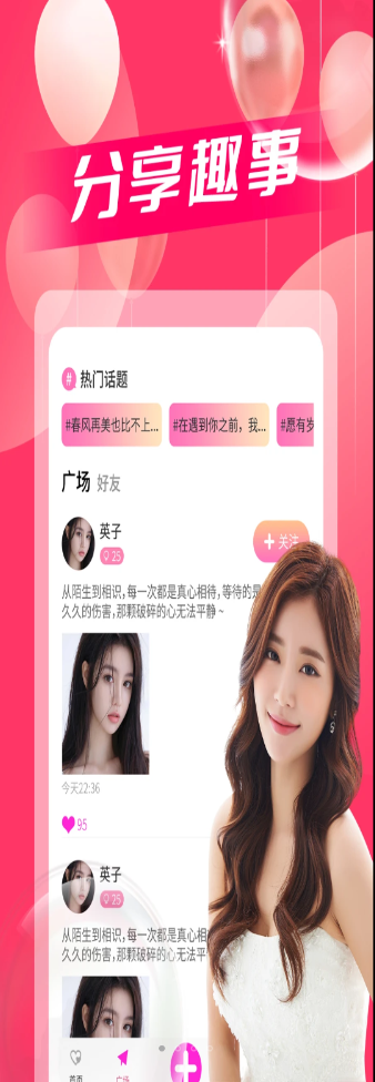 爱约视频聊天交友app官方版下载 v1.0.0