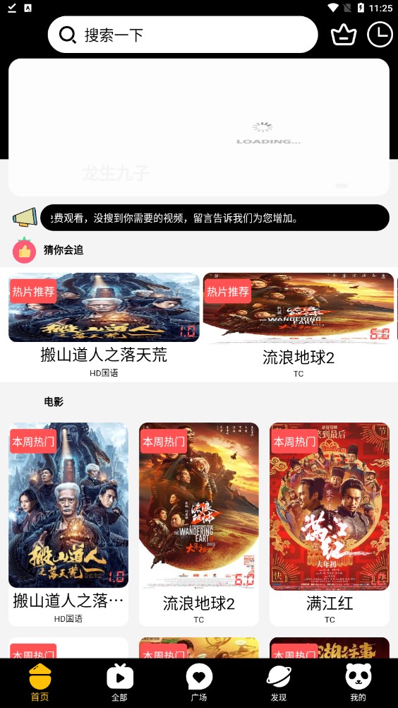 超多视频下载软件官方免费版app v4.0.0