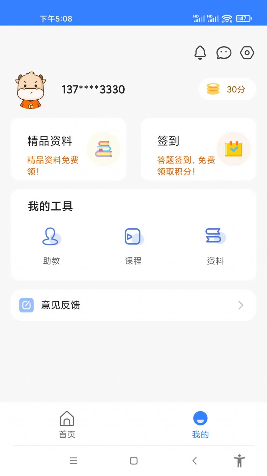 CFA备考题库app官方手机版下载 v1.0.0