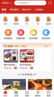 中粮金米仓app官方下载 v1.0