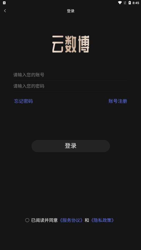 云数博数字藏品app官方下载 v1.1.0