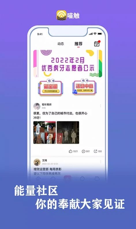 喵触交友app官方下载图片2