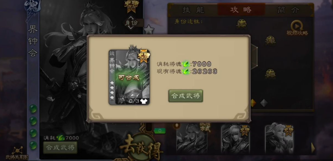 三国杀将魂怎么获得