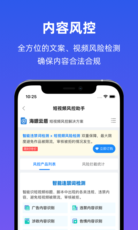 海螺社短视频创作app官方下载 v1.0