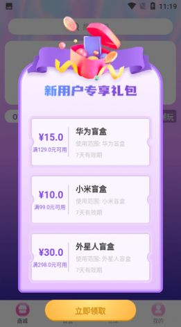 欧皇赏盲盒购物app官方下载 v1.5.0