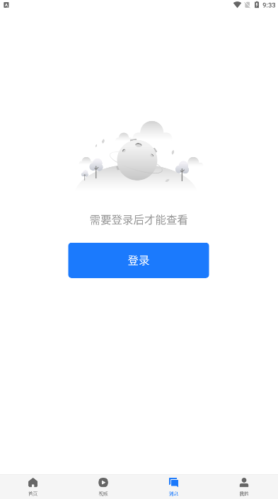 跨镜文化社区app官方版下载 v1.0.1