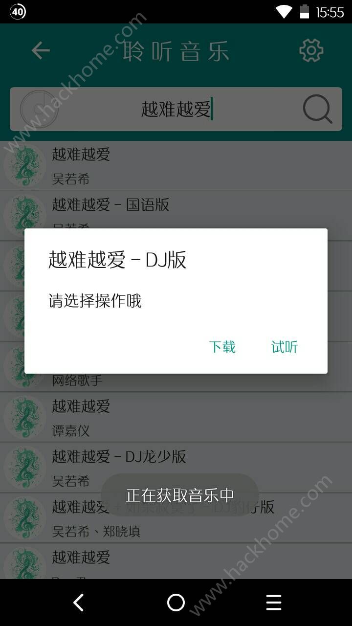 聆听音乐官方软件app下载 v4.6.1