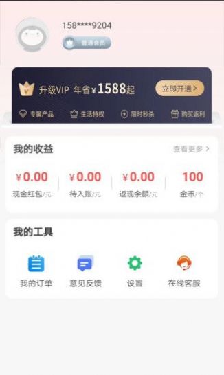 点点易购最新版app下载安装 v1.2.1