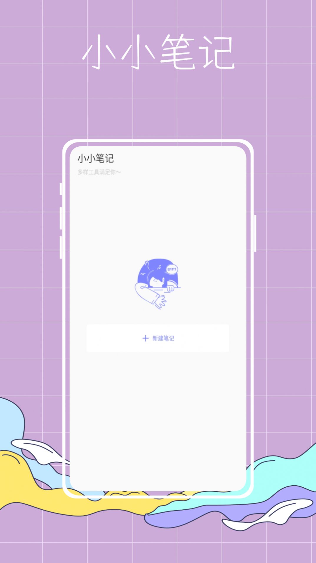 泡泡专案日记助手app官方下载 v1.0.0